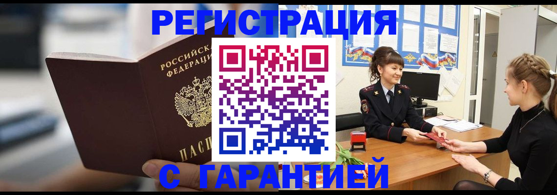 прописка регистрация в Костромской области