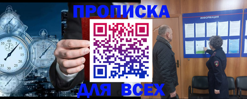 купить прописку в Костромской области