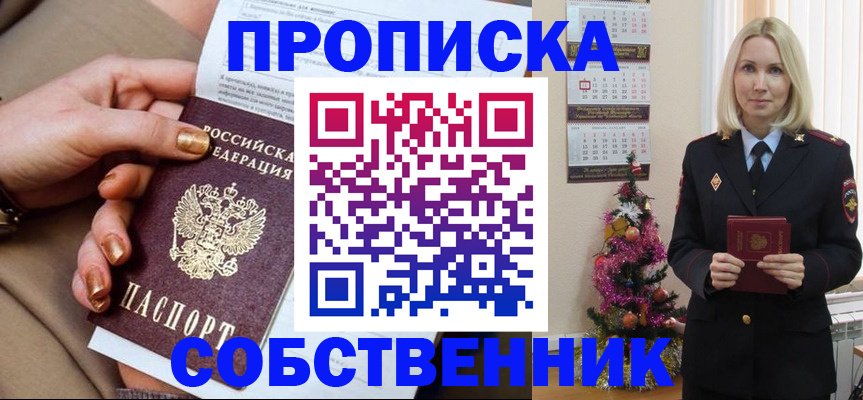 прописка паспорт в Костромской области